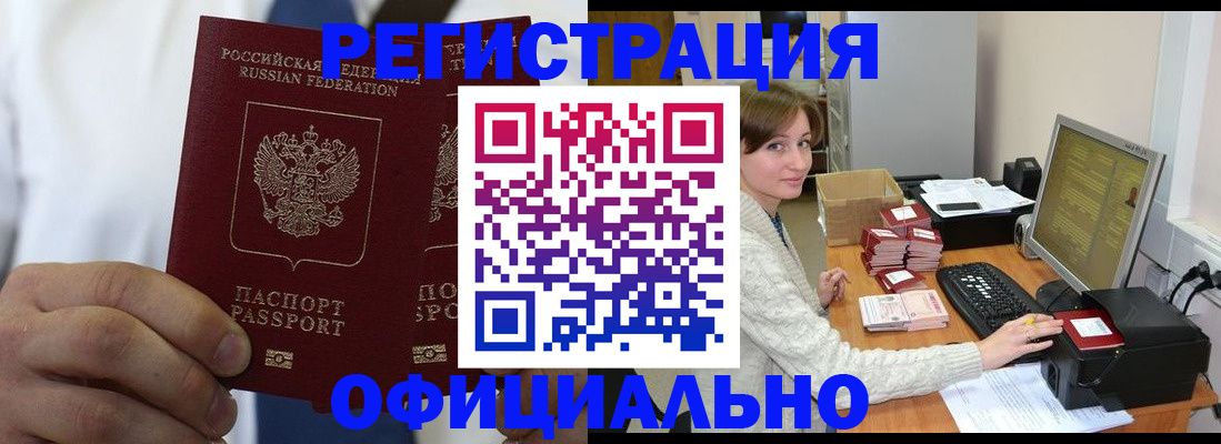 прописка для школы в Острогожске