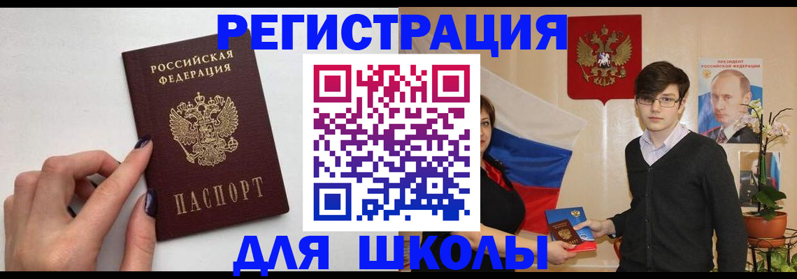 временная регистрация для всех в Острогожске