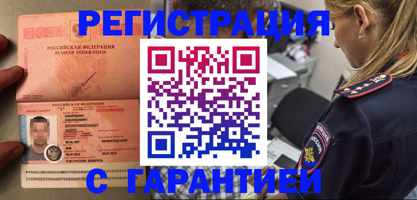 временная регистрация собственник в Острогожске