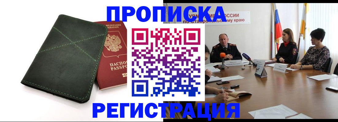 прописка от собственника в Острогожске